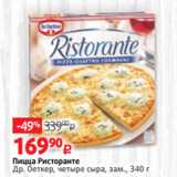 Магазин:Виктория,Скидка:Пицца Ристоранте
Др. Оеткер, четыре сыра, зам., 340 г
