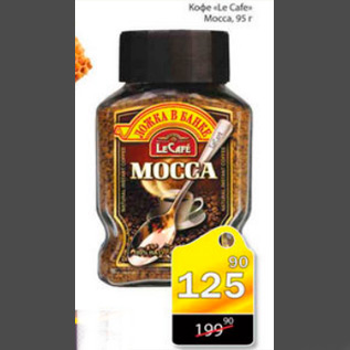 Акция - КОФЕ LE CAFE MOCCA