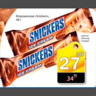 Акция - МОРОЖЕНОЕ SNICKERS