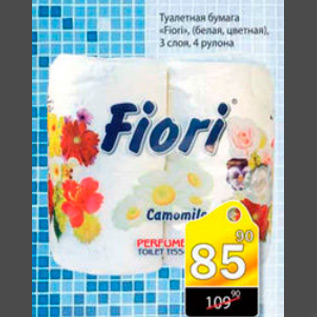 Акция - ТУАЛЕТНАЯ БУМАГА FIORI