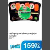 СУШИ ФИЛАДЕЛЬФИЯ САКУРА