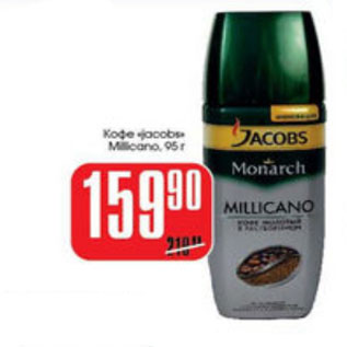 Акция - КОФЕ JACOBS