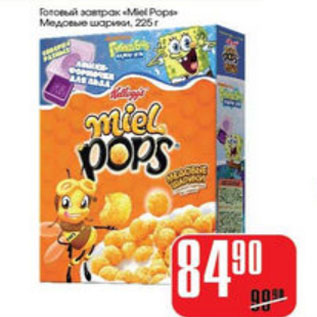 Акция - ГОТОВЫЙ ЗАВТРАК MIEL POPS