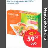 Магазин:Перекрёсток,Скидка:Наггетсы куриные, Миарторг 