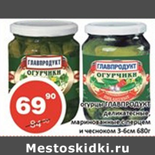 Акция - Огурцы Главпродукт