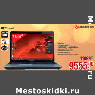 Акция - Ноутбук PACKARD BELL ENTE69KB-12502G50Mnsk