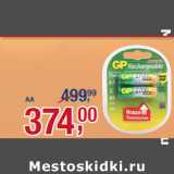 Магазин:Метро,Скидка:АККУМУЛЯТОРЫ И ЗАРЯДНЫЕ УСТРОЙСТВА G АА