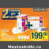 Магазин:Метро,Скидка:Ламп
LED OSRAM
9,5 Вт цоколь Е27 форма груша
