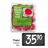 Магазин:Билла,Скидка:Редис