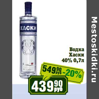 Акция - Водка Хаски 40%