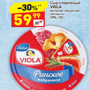 Акция - Сыр плавленый Viola финское избранное сегменты 50%