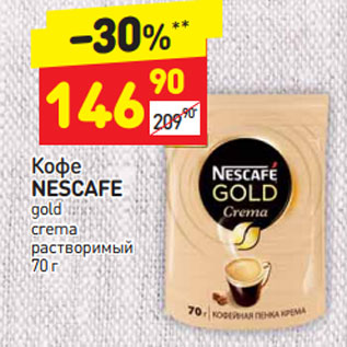 Акция - Кофе Nescafe gold crema растворимый