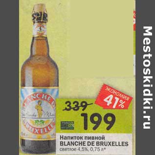 Акция - Напиток пивной Blanche De Bruxelles светлое 4,5%