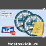 Магазин:Бахетле,Скидка:Сыр Мастараблю, 50% Армения