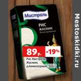 Магазин:Виктория,Скидка:Рис Мистраль
Жасмин,
длиннозерный,