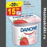 Магазин:Дикси,Скидка:Йогурт Danone 2,9%