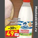 Магазин:Дикси,Скидка:МОЛОКО Простоквашино 
отборное 
3,4-4,5%, 930 мл 