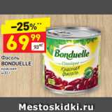 Магазин:Дикси,Скидка:Фасоль
BONDUELLE  красная 