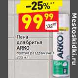 Магазин:Дикси,Скидка:Пена
для бритья
ARKO
против раздражения 