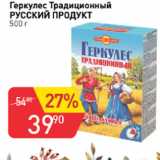 Магазин:Авоська,Скидка:Геркулес Традиционный Русский продукт
