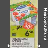 Магазин:Перекрёсток,Скидка:Продукт йогуртный Alpenlive 0,3%