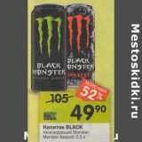 Магазин:Перекрёсток,Скидка:Напиток Black тонизирующий Monster / Monster