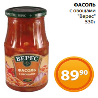 Акция - ФАСОЛЬ с овощами "Верес" 530г