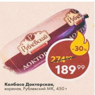 Акция - КОЛБАСА ДОКТОРСКАЯ Рублевский МК