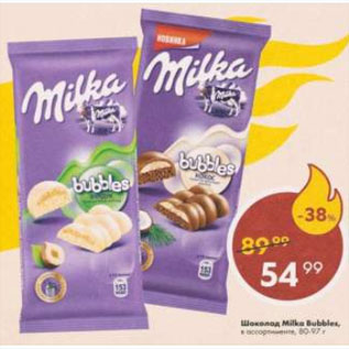 Акция - ШОКОЛАД MILKA