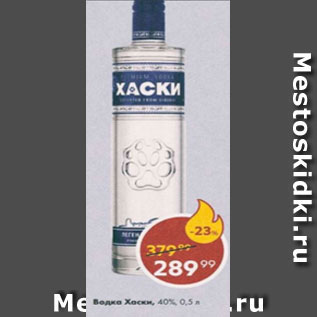 Акция - Водка Хаски 40%