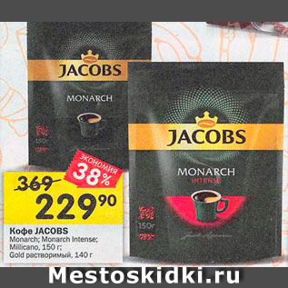 Акция - Кофе Jacobs Monarch