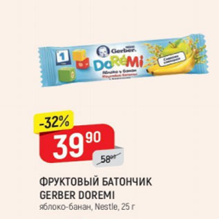 Акция - Фруктовый батончик Gerber Doremi, Nestle