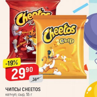 Акция - Чипсы Cheetos
