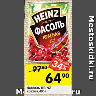 Акция - Фасоль Heinz