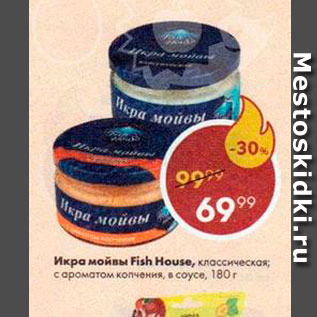 Акция - Икра мойвы Fish House