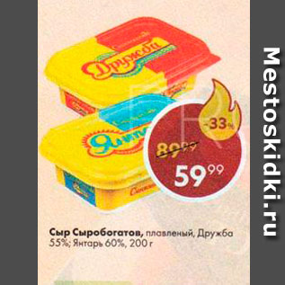 Акция - Сыр Сыробогатов