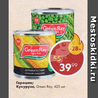 Акция - Горошек; Кукуруза Green Ray