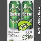 Реалъ Акции - Пиво Гессер