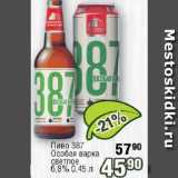 Реалъ Акции - Пиво 387