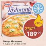 Магазин:Пятёрочка,Скидка:Пицца Ristorante,4 сыра Dr.Oetker