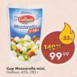 Пятёрочка Акции - Сыр Mozzarella mini 45%