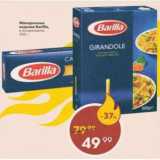 Магазин:Пятёрочка,Скидка:Макаронные изделия Barilla