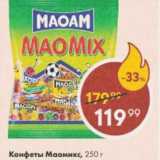 Пятёрочка Акции - Конфеты Маомикс