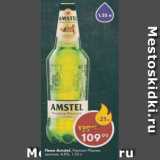 Магазин:Пятёрочка,Скидка:Пиво Amstel 4,8%