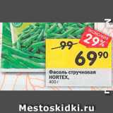 Магазин:Перекрёсток,Скидка:Фасоль стручковая Hortex