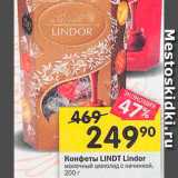 Перекрёсток Акции - Конфеты Lindor