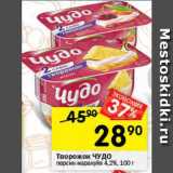 Перекрёсток Акции - Творожок Чудо