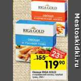 Перекрёсток Акции - Овощи Riga Gold