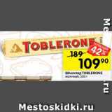 Магазин:Перекрёсток,Скидка:Шоколад Toblerone