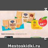 Пятёрочка Акции - Вафли Коломенское